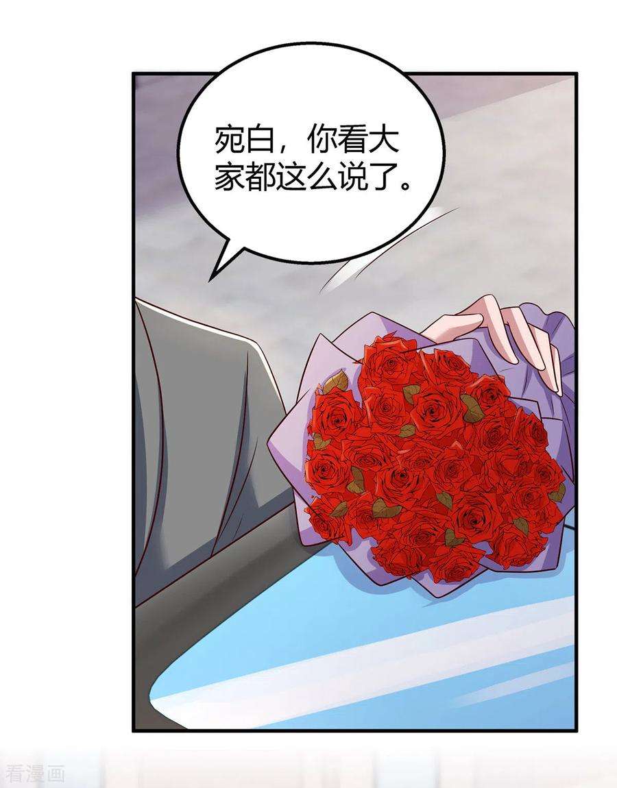 霸道总裁求抱抱284话 乱点鸳鸯谱