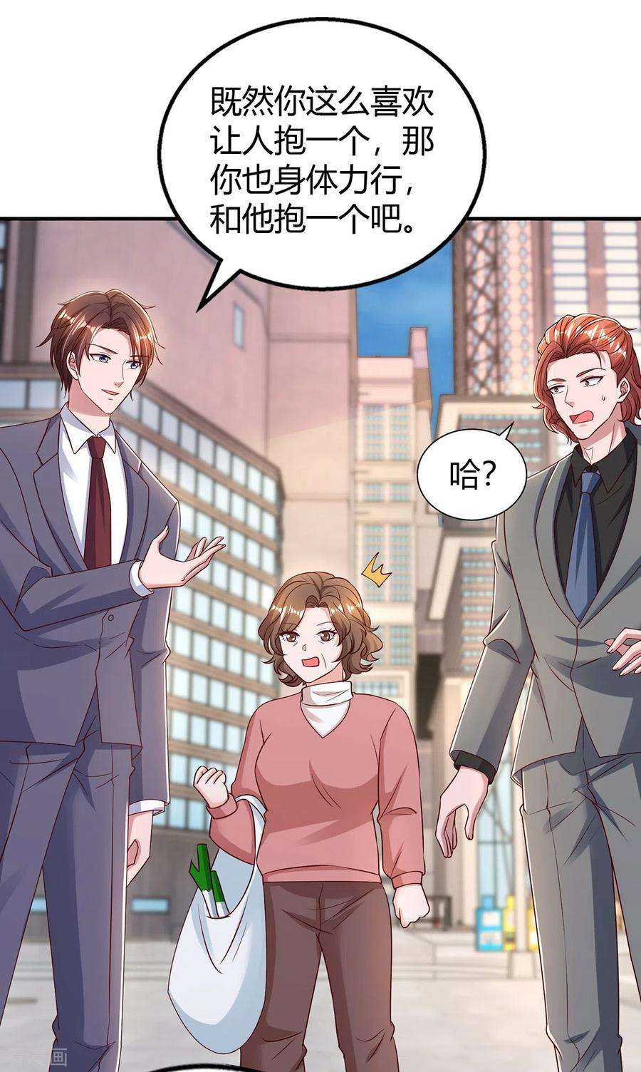 霸道总裁求抱抱285话 惩罚程东