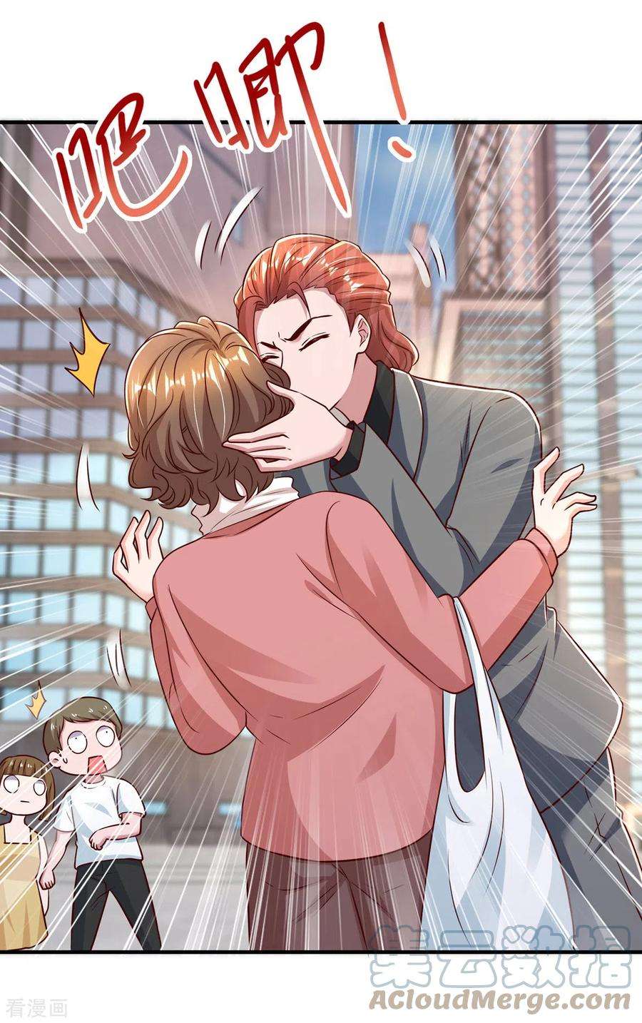 霸道总裁求抱抱285话 惩罚程东