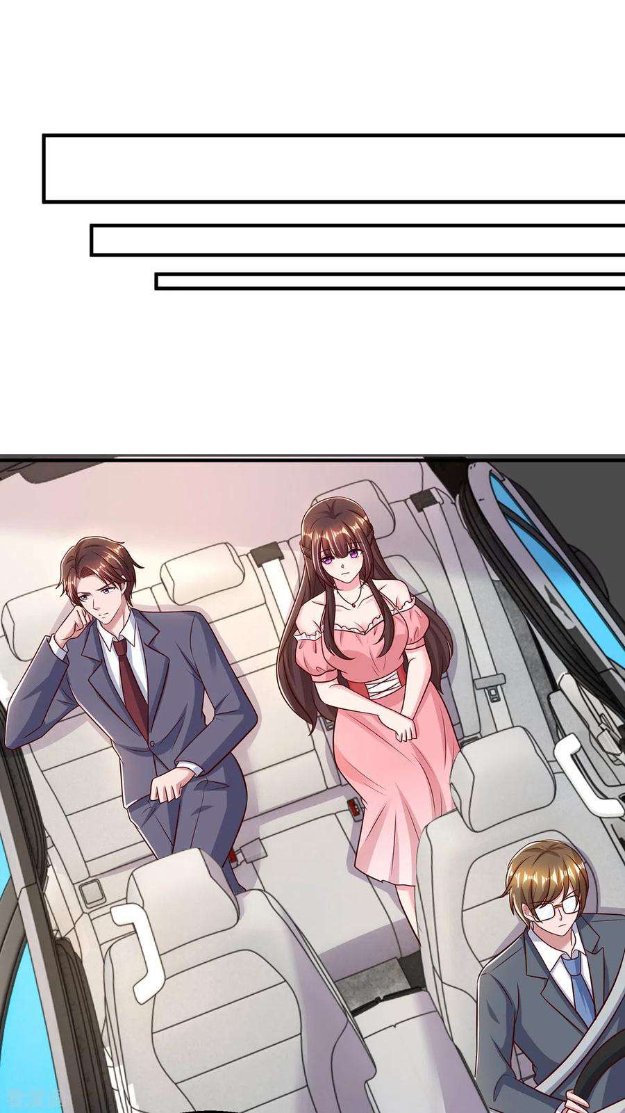 霸道总裁求抱抱285话 惩罚程东