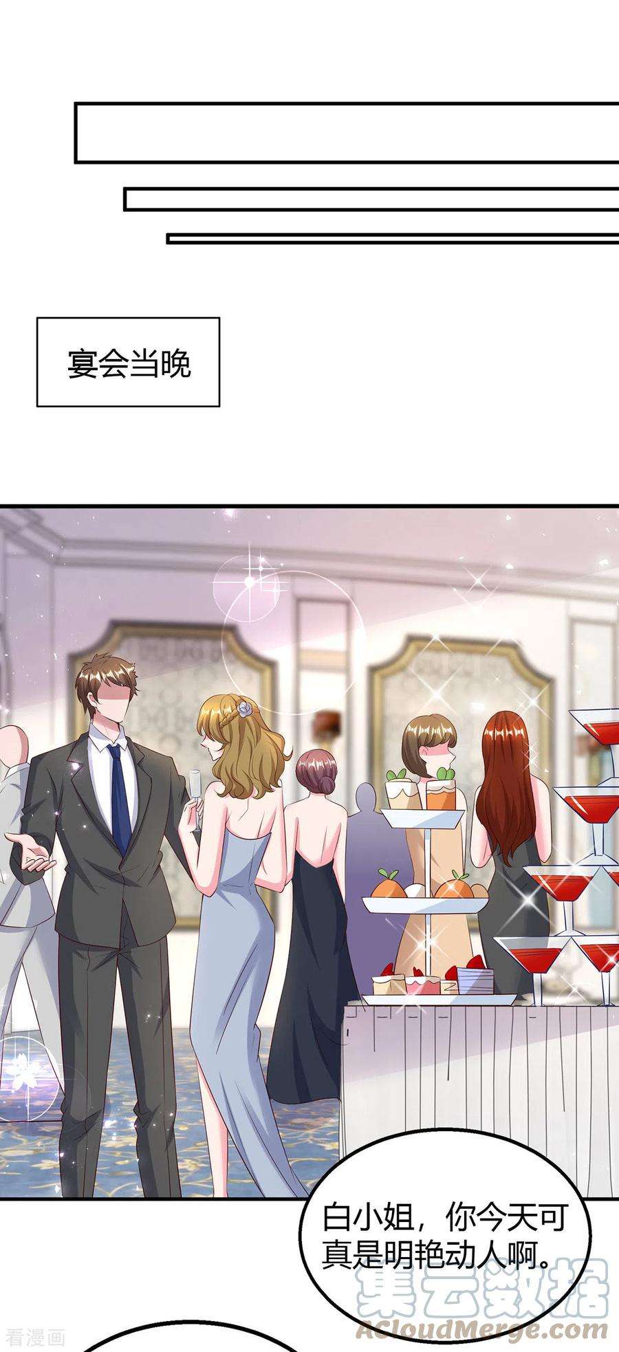 霸道总裁求抱抱287话 妒火中烧
