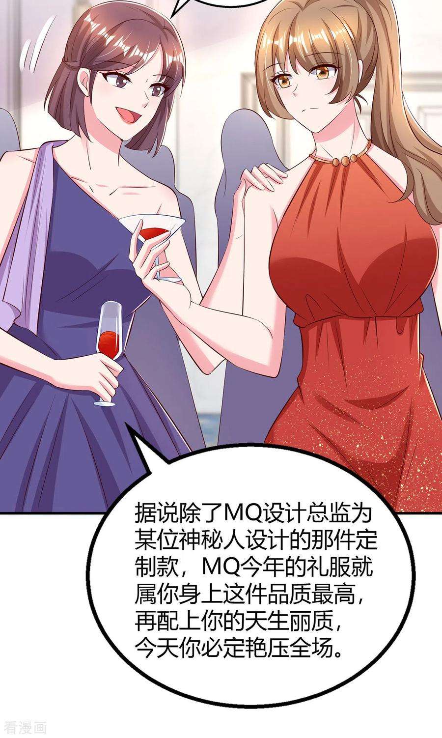 霸道总裁求抱抱287话 妒火中烧
