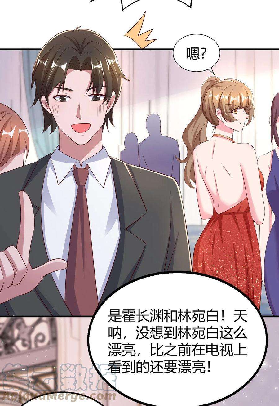 霸道总裁求抱抱287话 妒火中烧