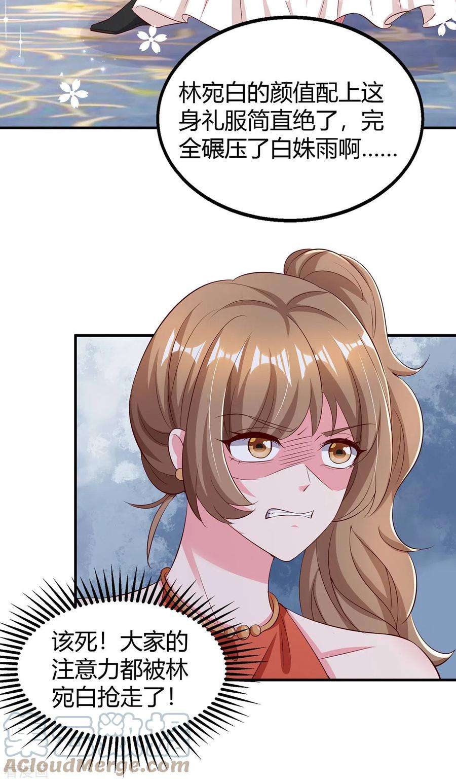 霸道总裁求抱抱287话 妒火中烧