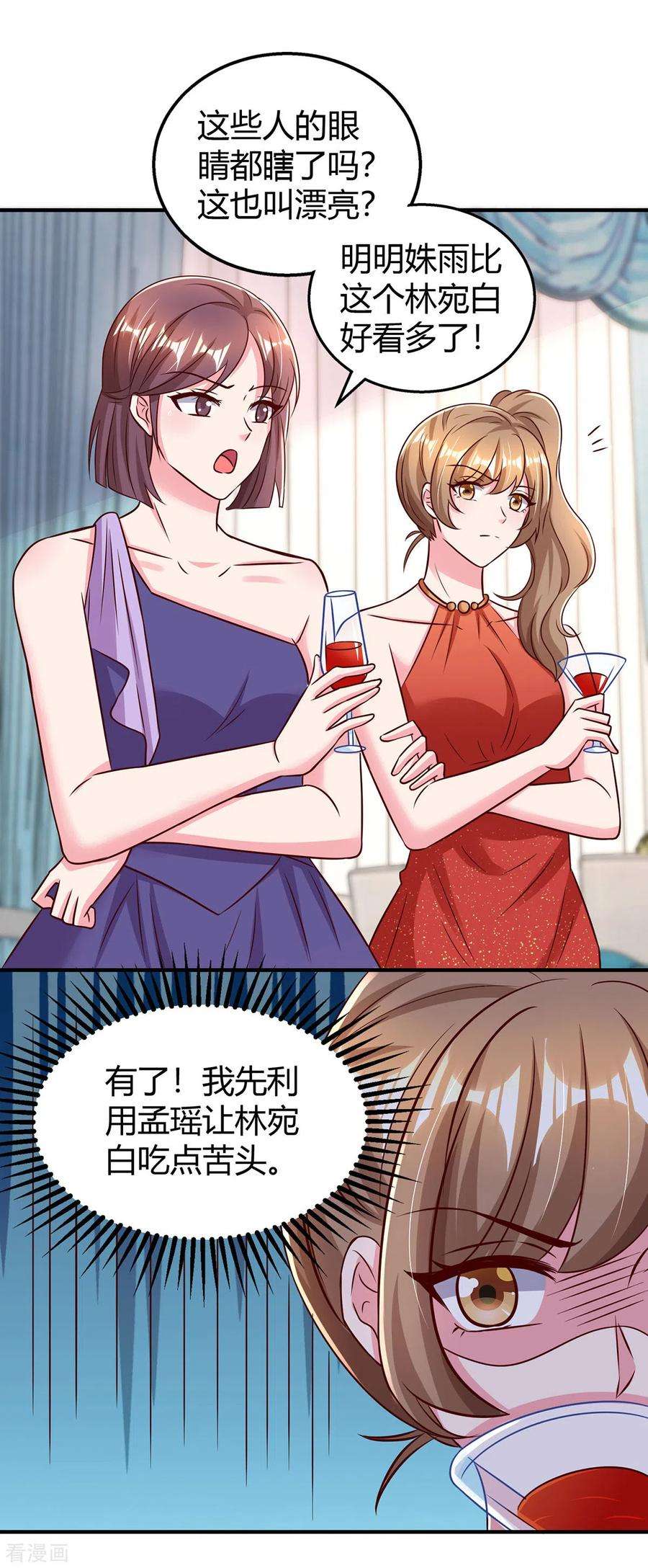 霸道总裁求抱抱287话 妒火中烧
