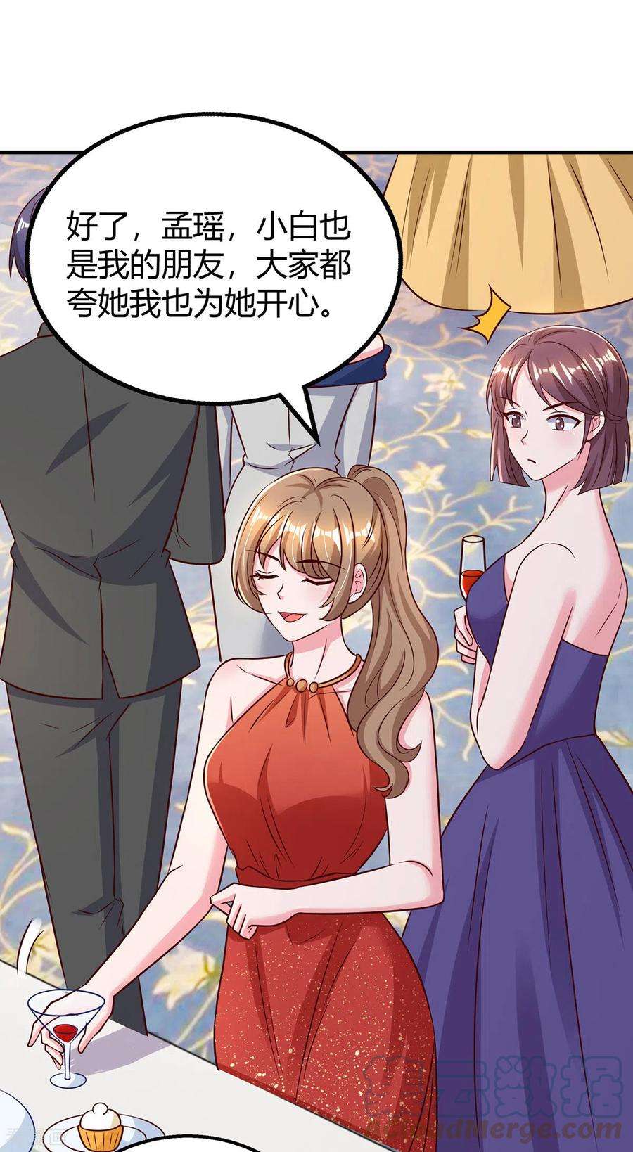 霸道总裁求抱抱287话 妒火中烧