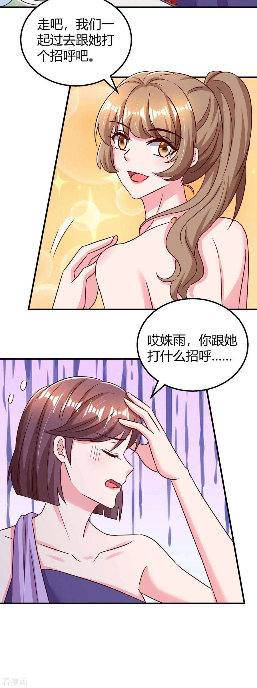 霸道总裁求抱抱287话 妒火中烧