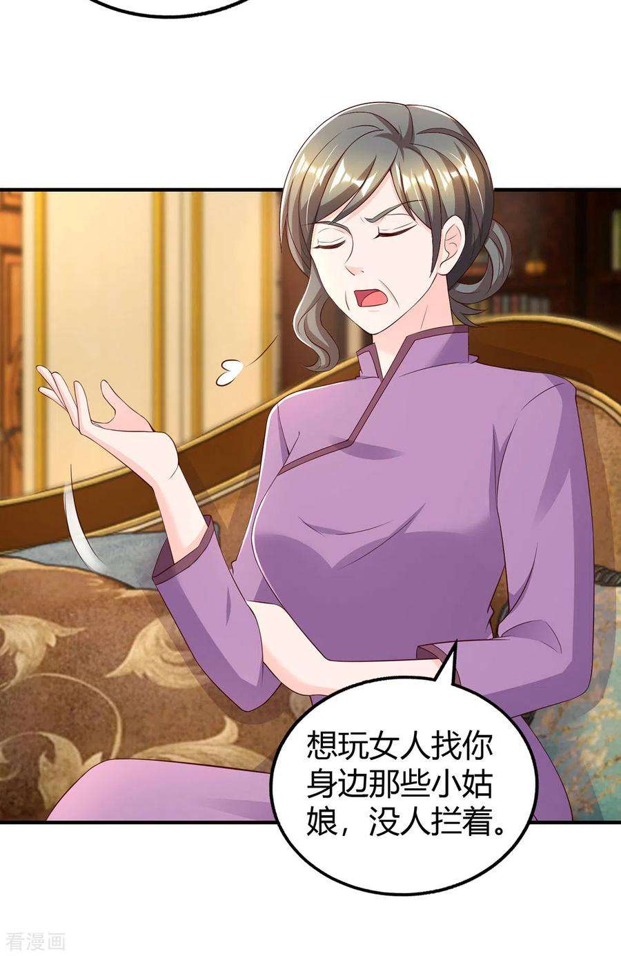 霸道总裁求抱抱287话 妒火中烧