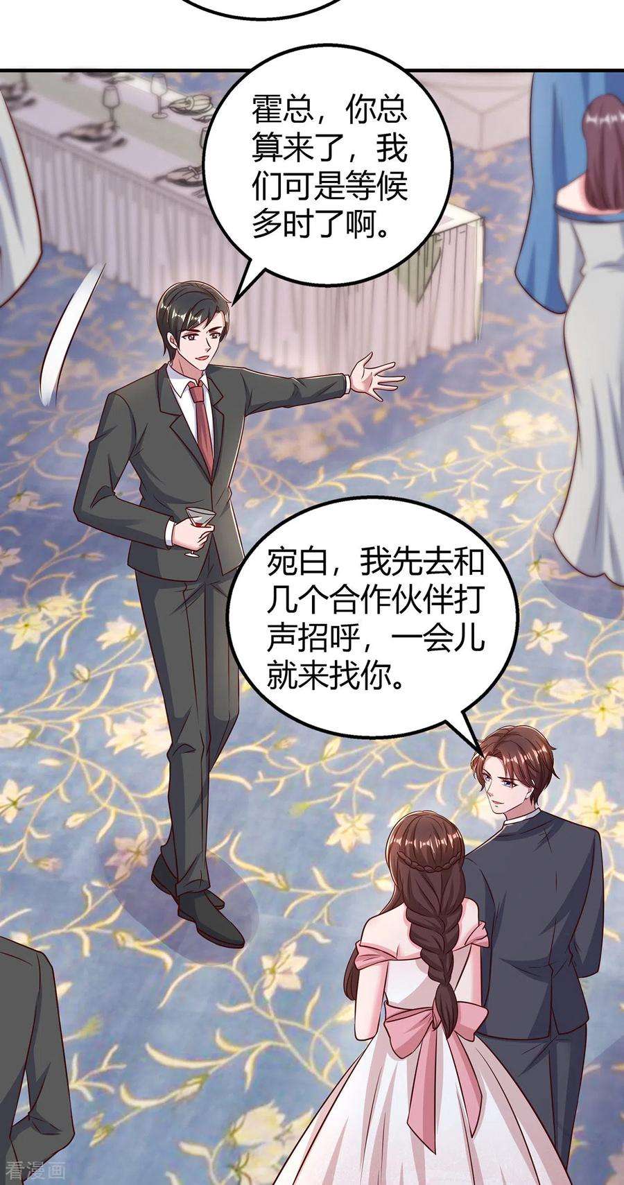 霸道总裁求抱抱288话 你配吗？