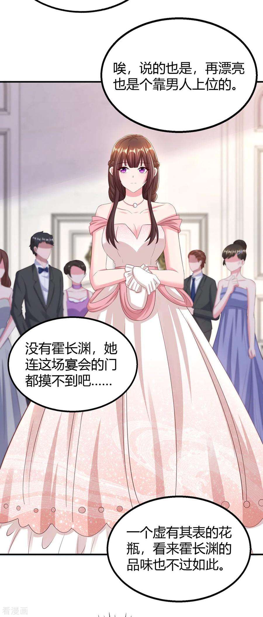 霸道总裁求抱抱288话 你配吗？