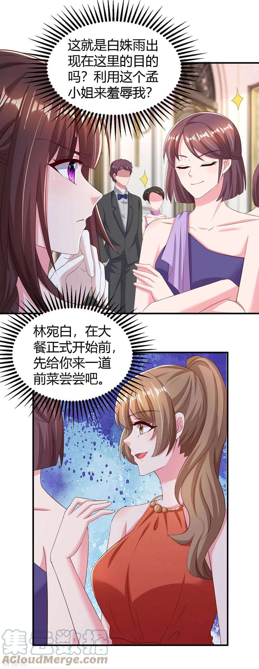 霸道总裁求抱抱288话 你配吗？