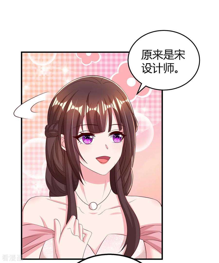 霸道总裁求抱抱288话 你配吗？