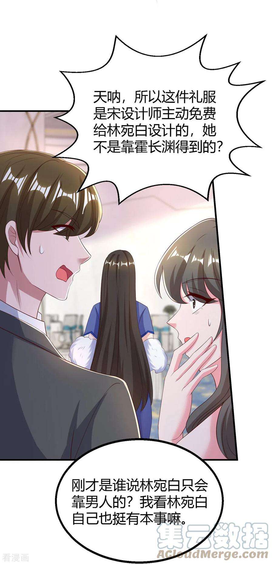 霸道总裁求抱抱288话 你配吗？