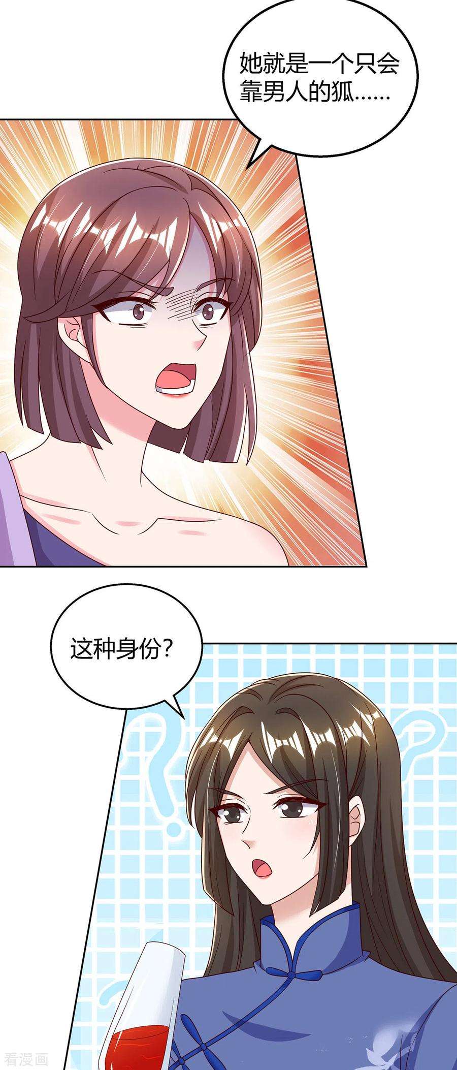 霸道总裁求抱抱288话 你配吗？