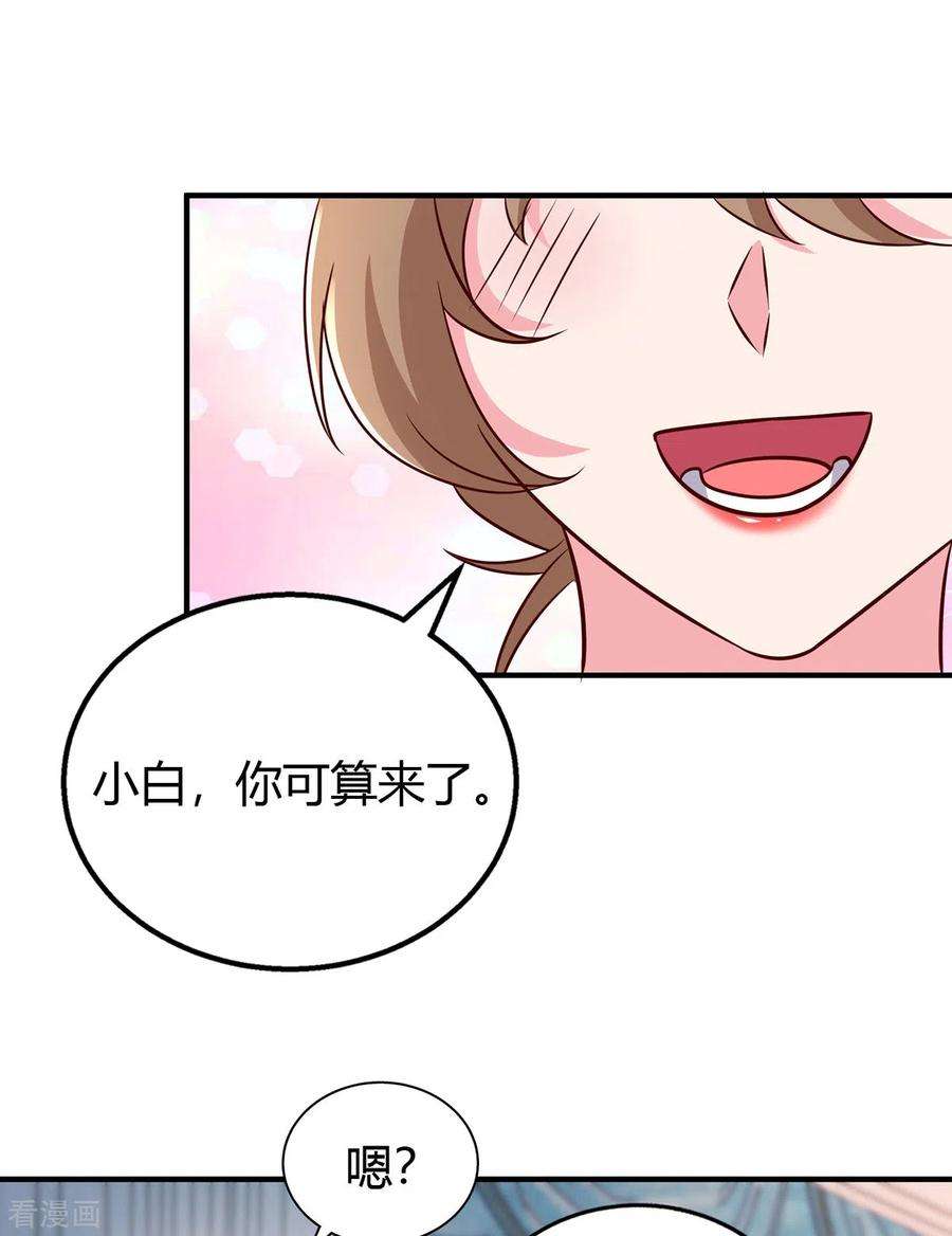 霸道总裁求抱抱288话 你配吗？