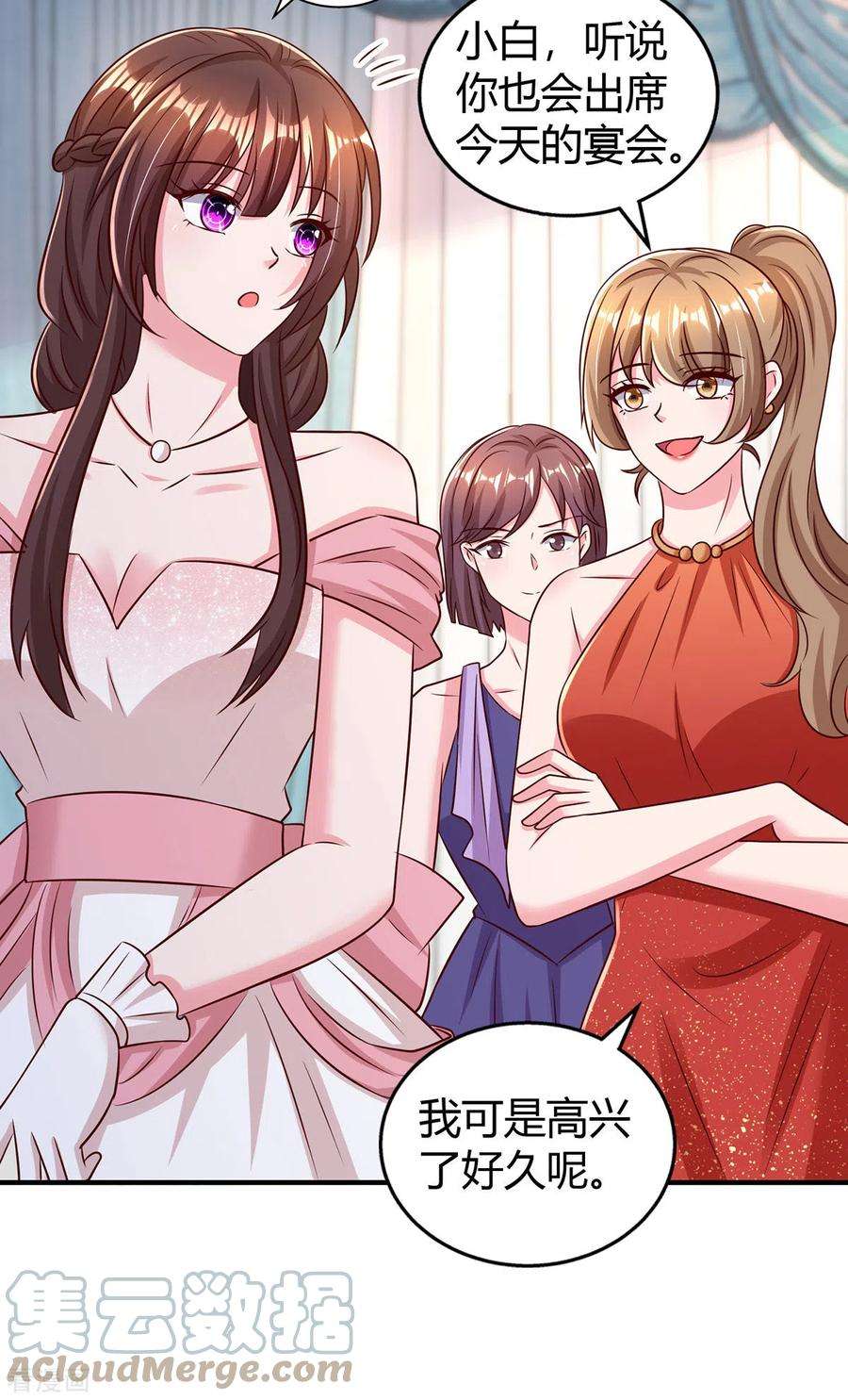 霸道总裁求抱抱288话 你配吗？