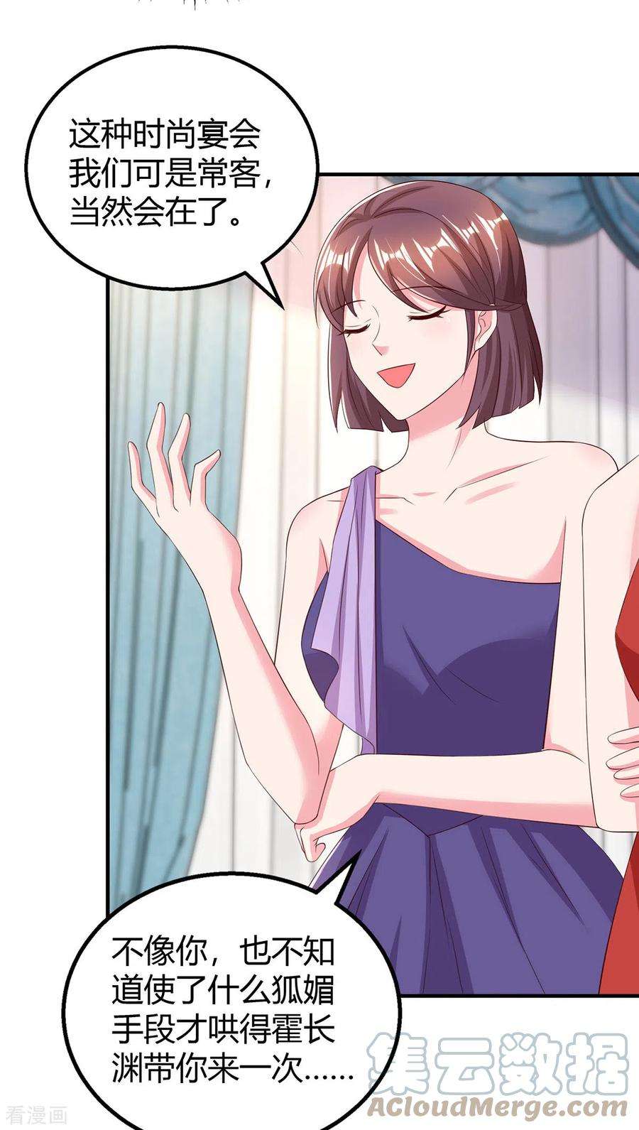 霸道总裁求抱抱288话 你配吗？