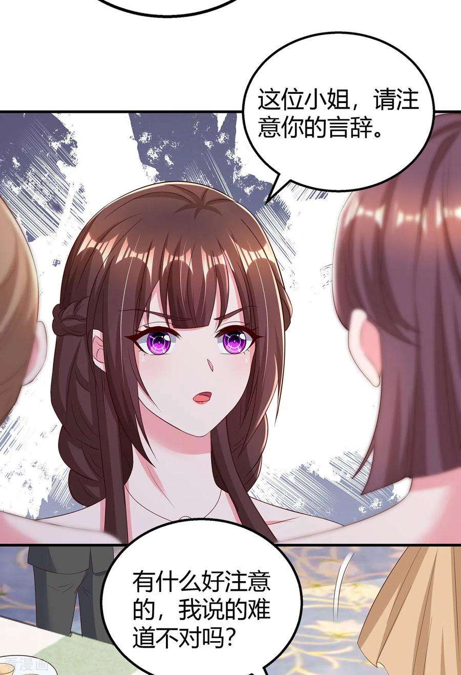 霸道总裁求抱抱288话 你配吗？