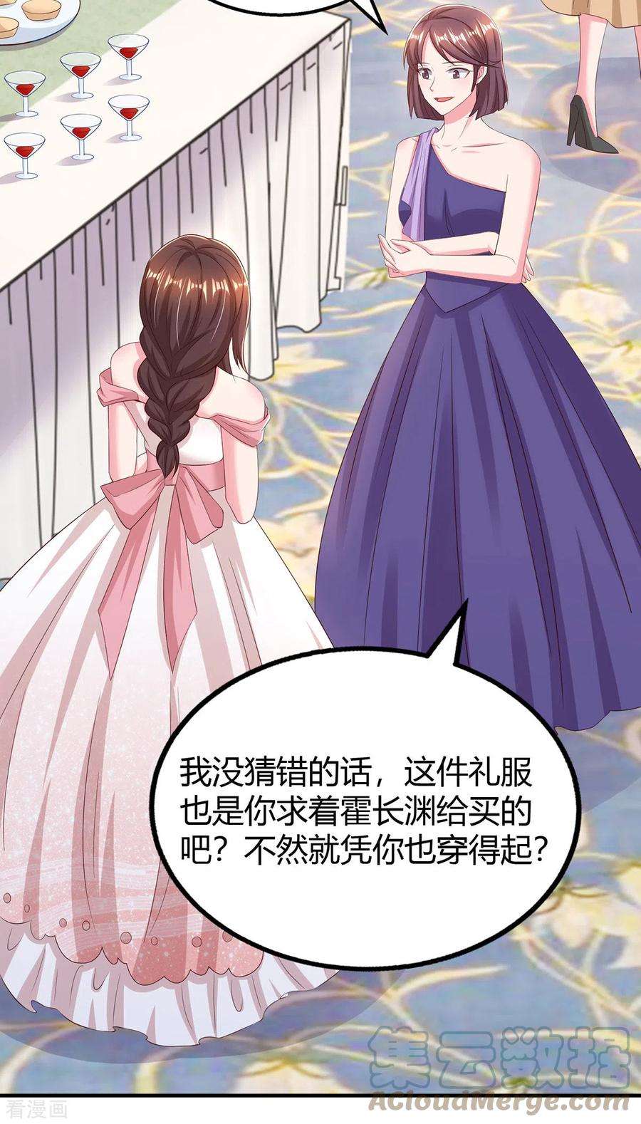 霸道总裁求抱抱288话 你配吗？