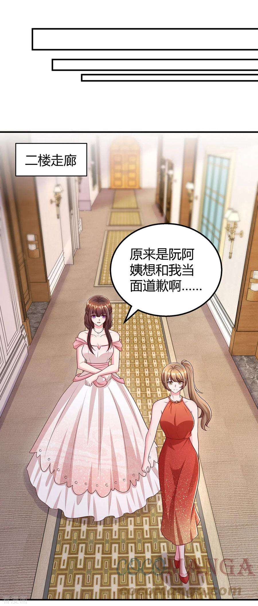霸道总裁求抱抱289话 真正的目的