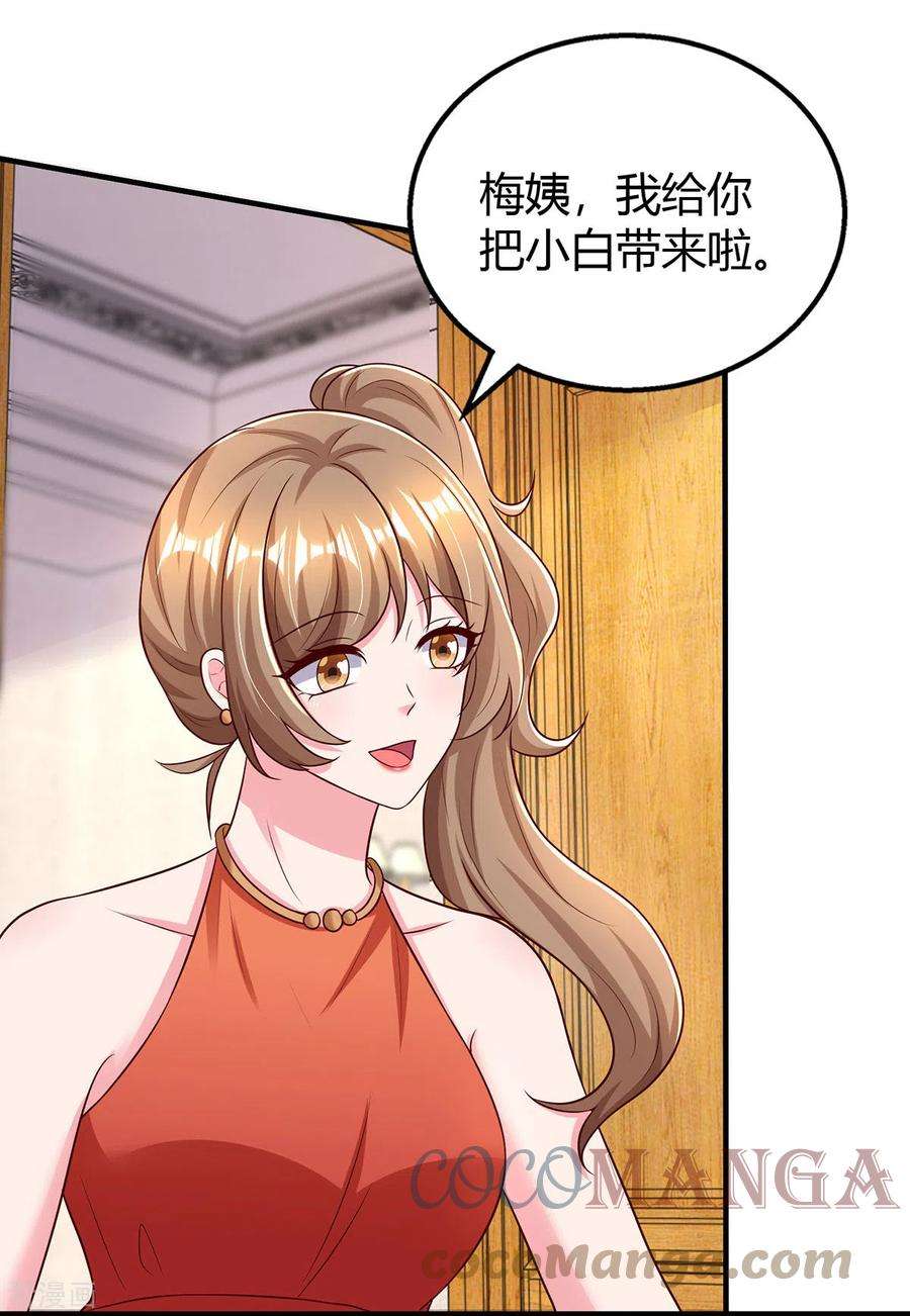 霸道总裁求抱抱289话 真正的目的