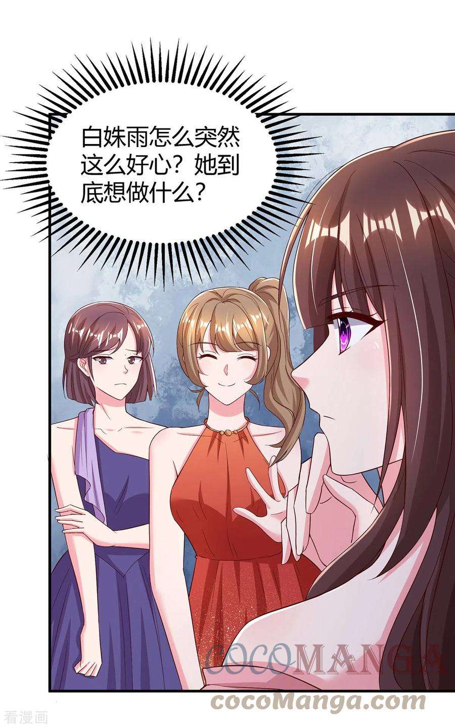 霸道总裁求抱抱289话 真正的目的