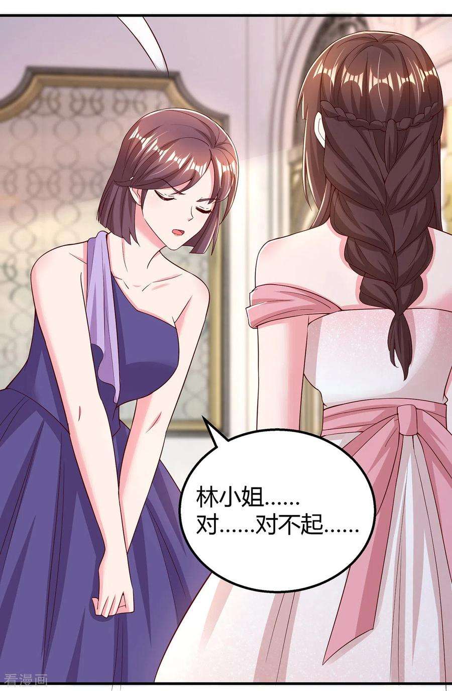 霸道总裁求抱抱289话 真正的目的