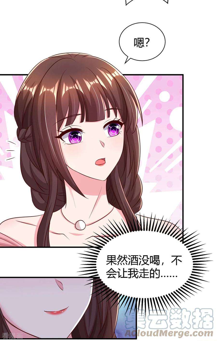 霸道总裁求抱抱290话 调包