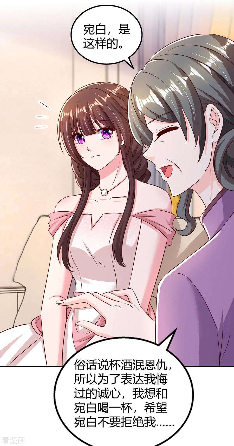 霸道总裁求抱抱290话 调包