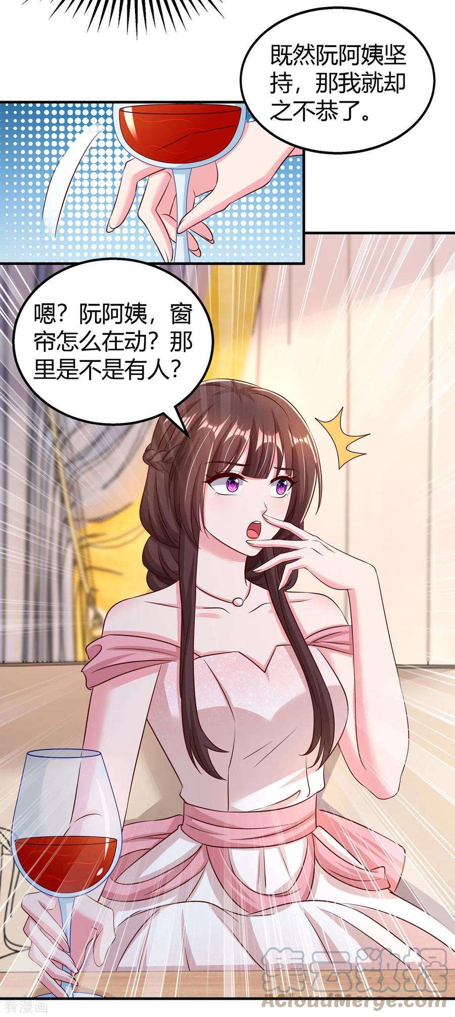 霸道总裁求抱抱290话 调包