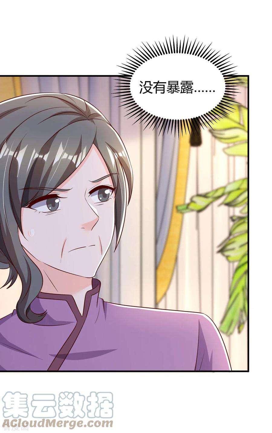 霸道总裁求抱抱290话 调包