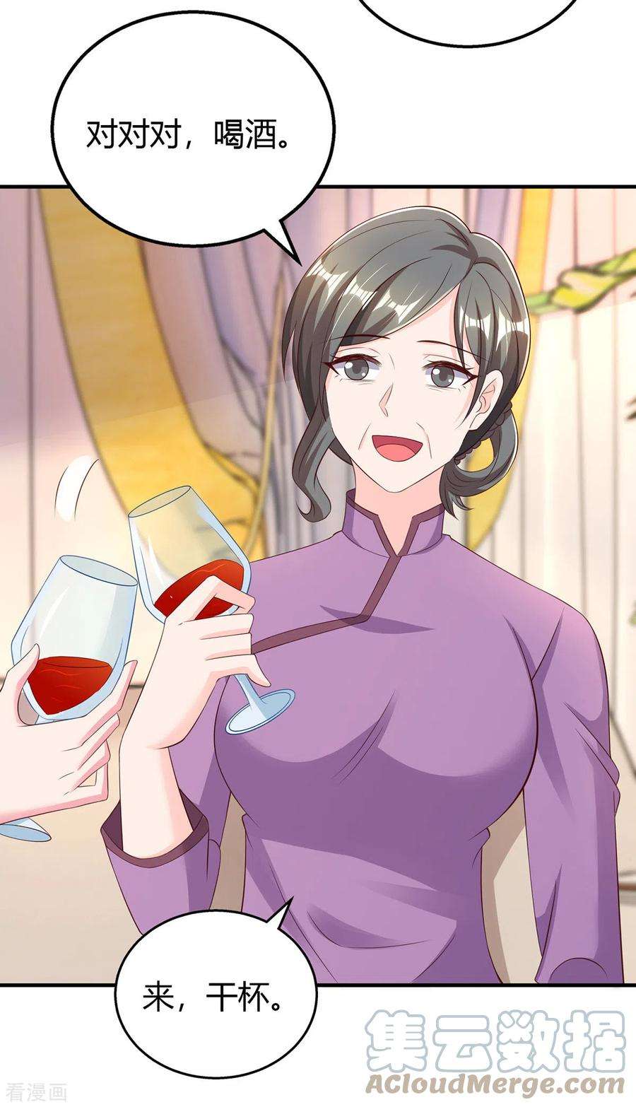 霸道总裁求抱抱290话 调包