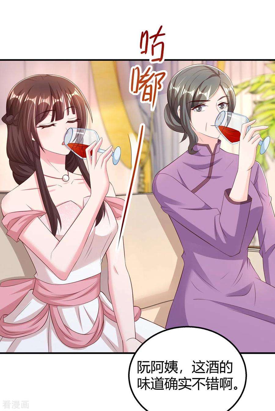 霸道总裁求抱抱290话 调包