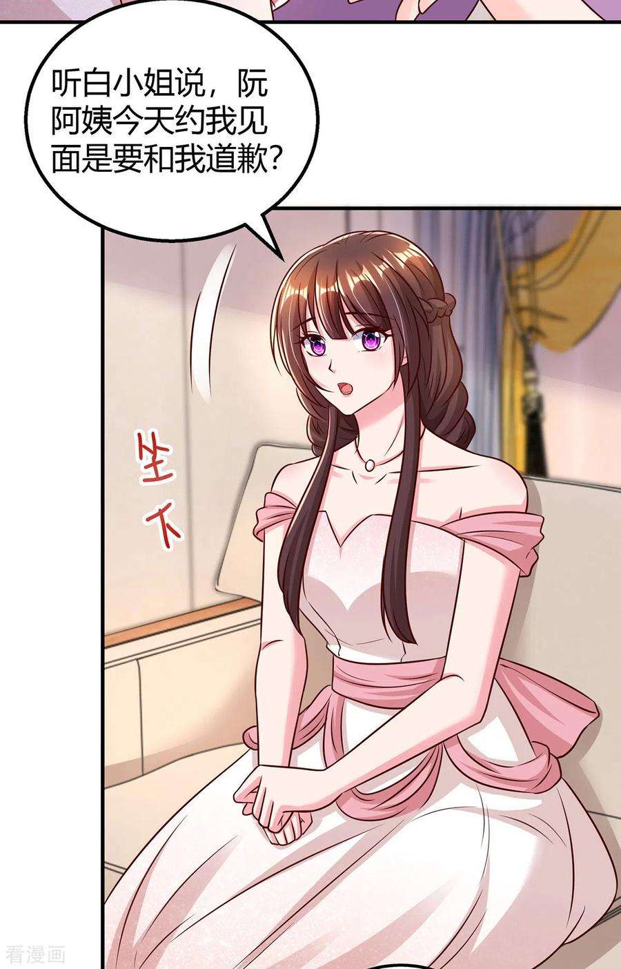 霸道总裁求抱抱290话 调包