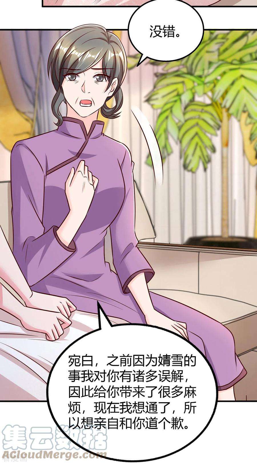 霸道总裁求抱抱290话 调包