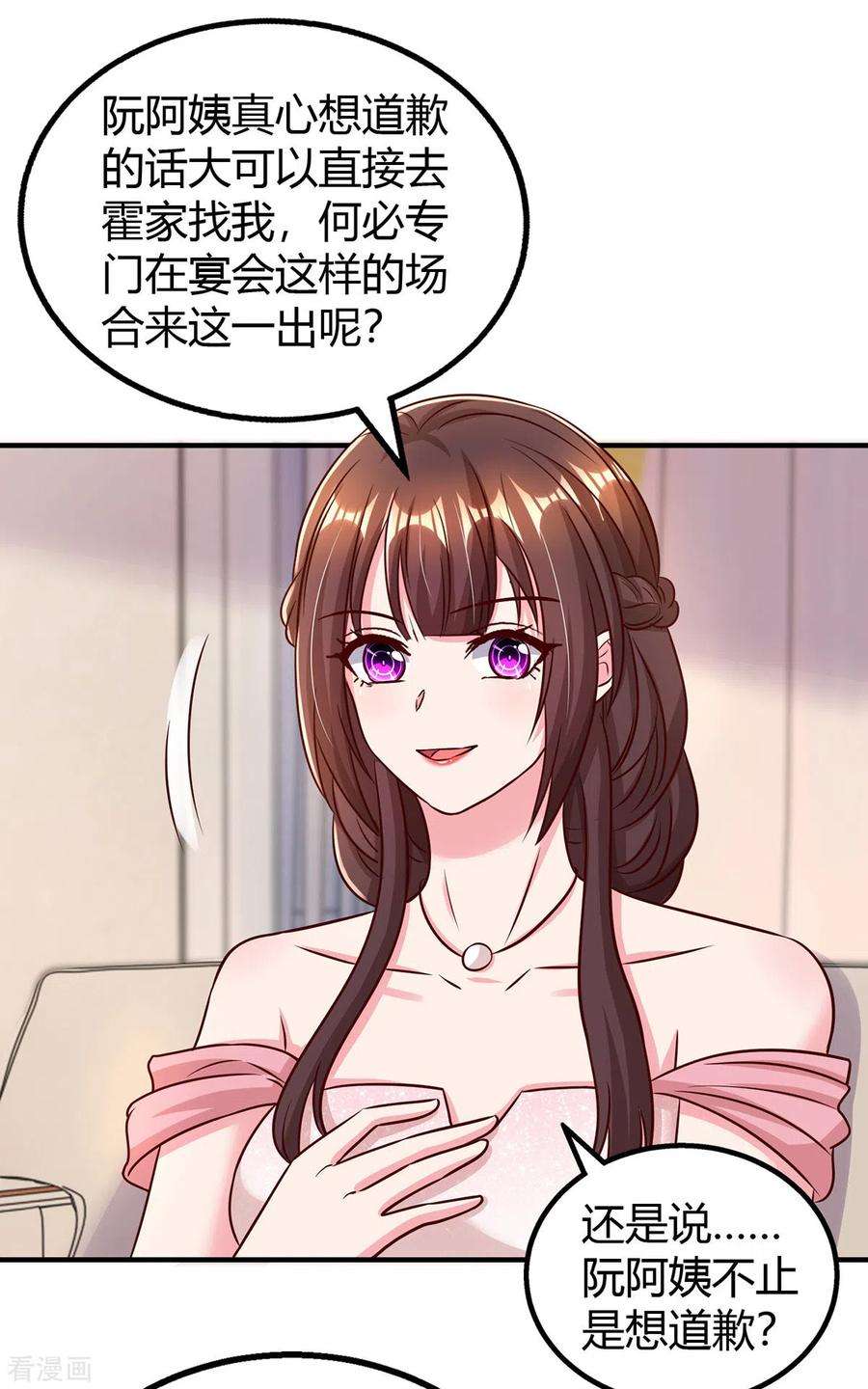 霸道总裁求抱抱290话 调包