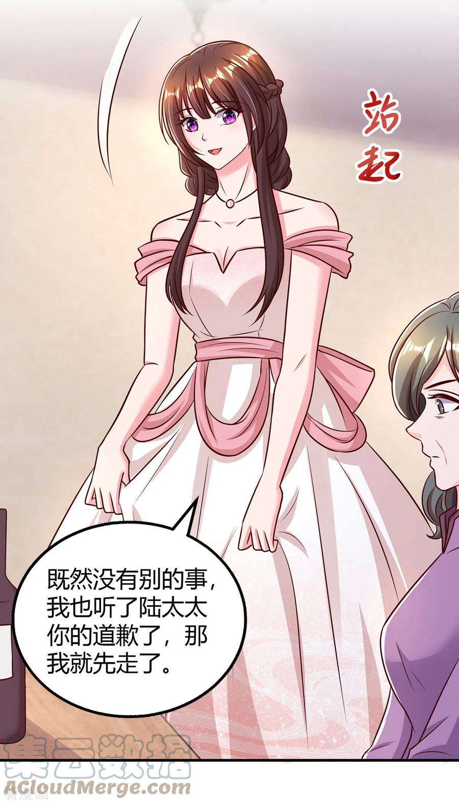霸道总裁求抱抱290话 调包