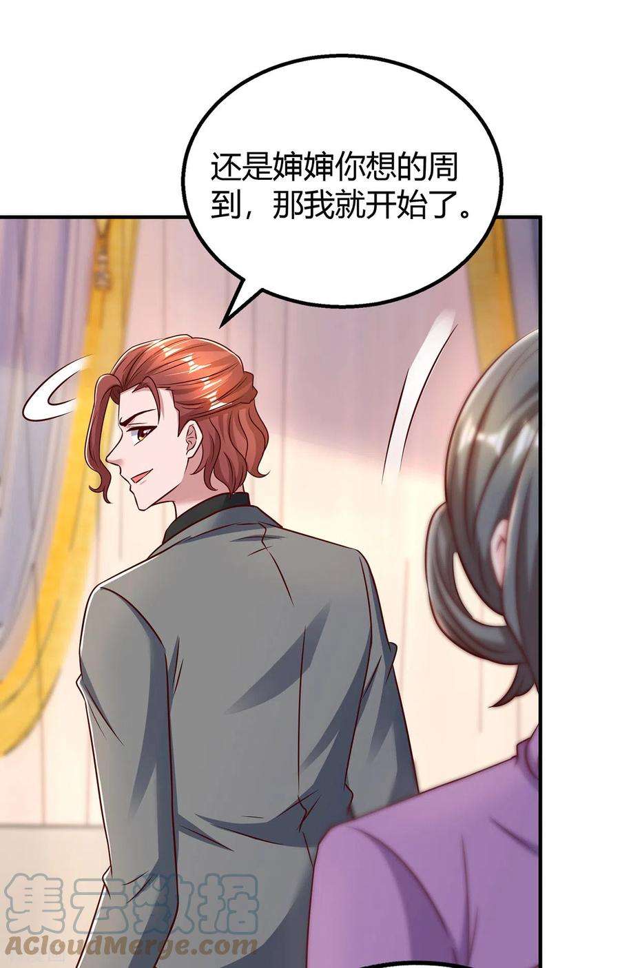 霸道总裁求抱抱291话 你居然没事？