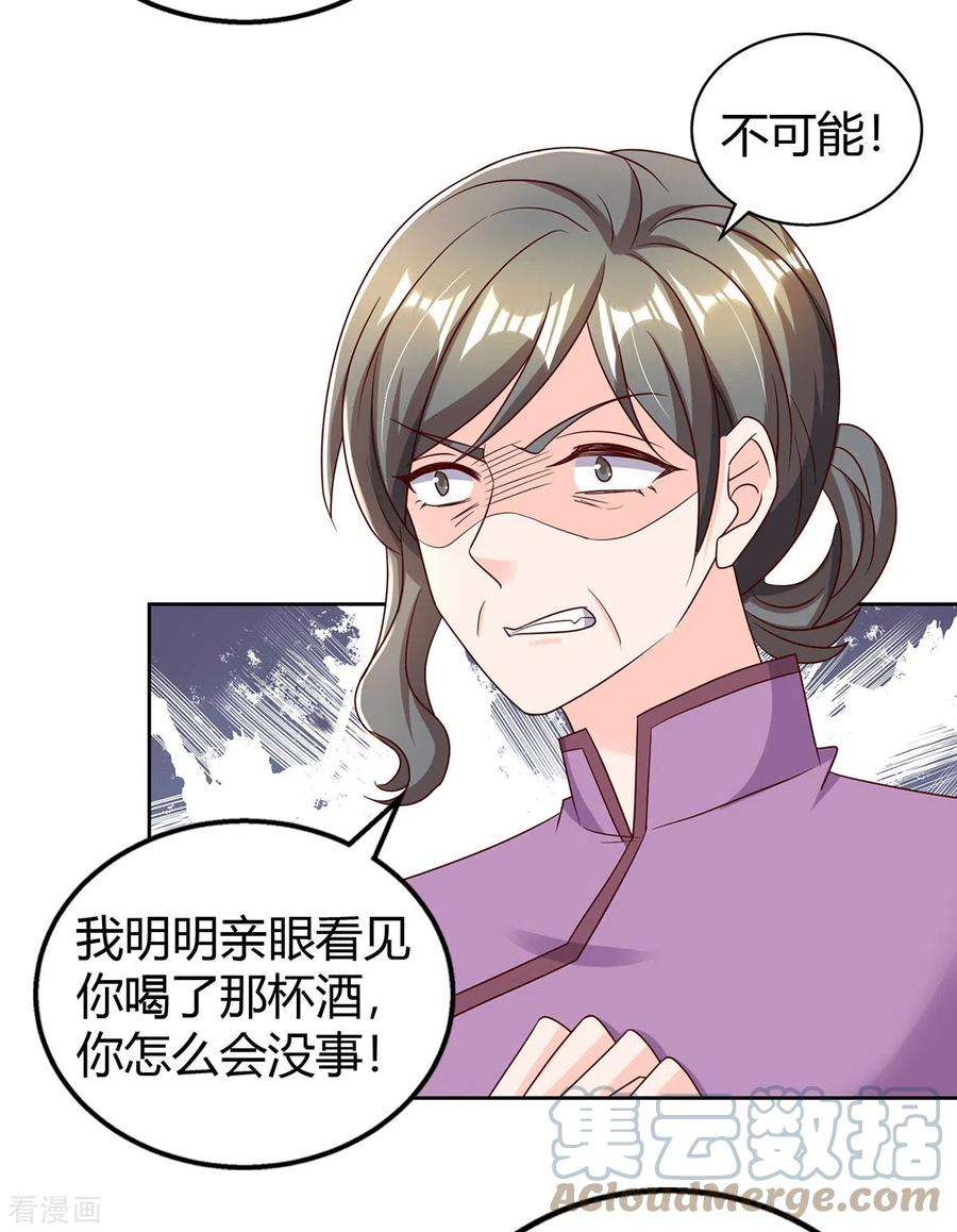 霸道总裁求抱抱291话 你居然没事？