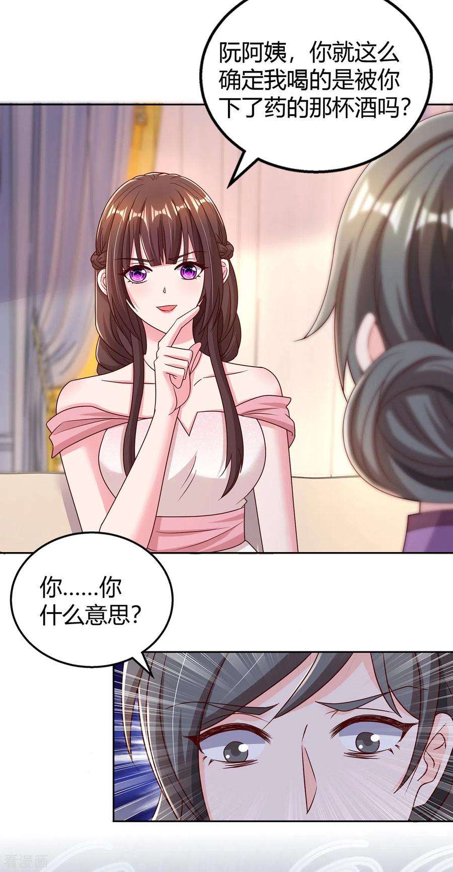 霸道总裁求抱抱291话 你居然没事？