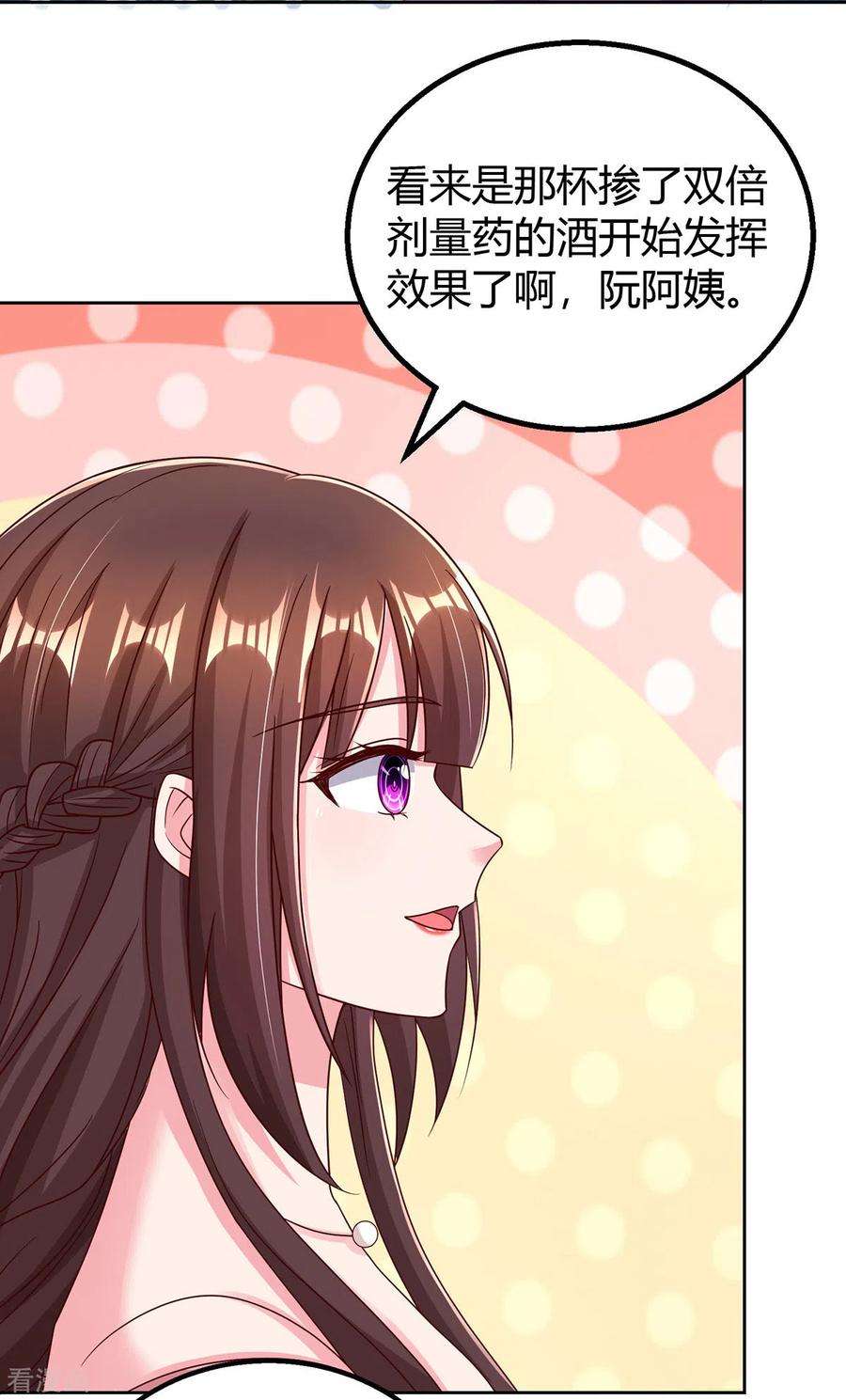 霸道总裁求抱抱291话 你居然没事？