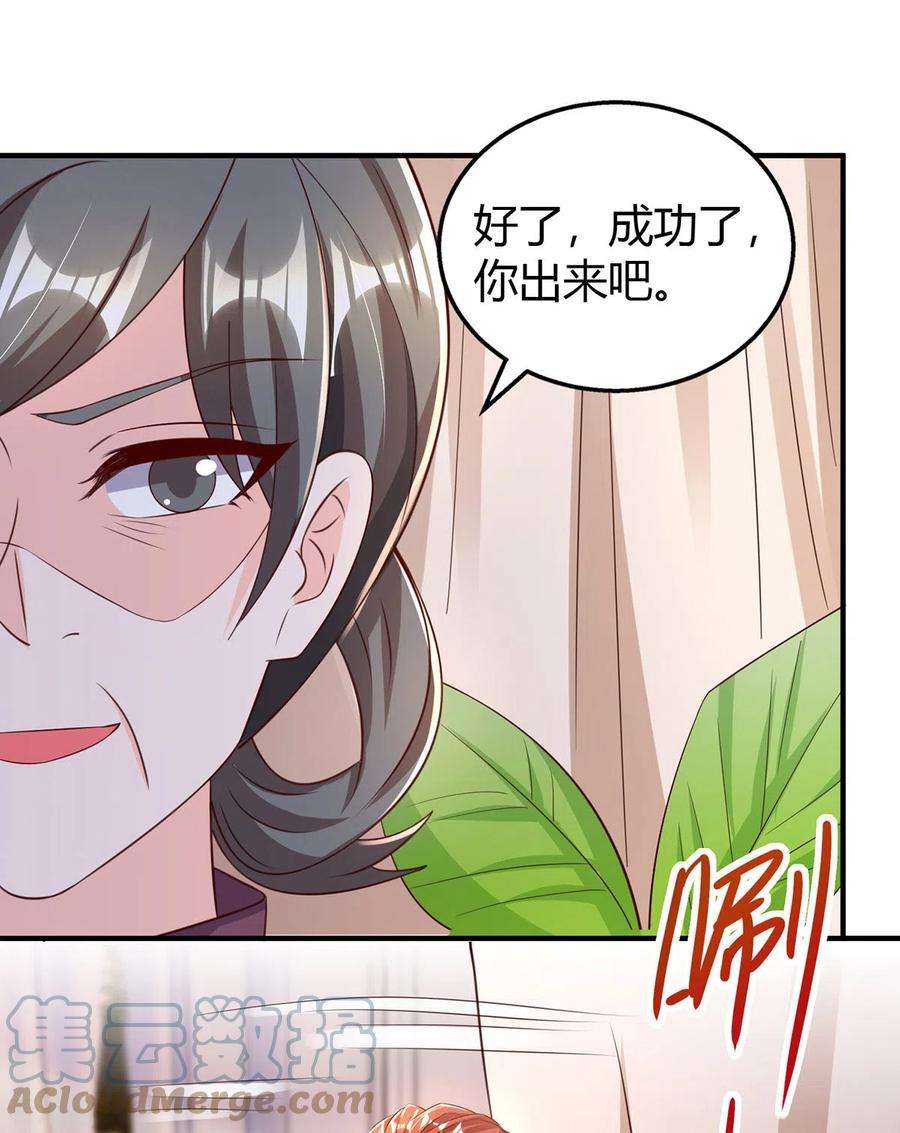 霸道总裁求抱抱291话 你居然没事？