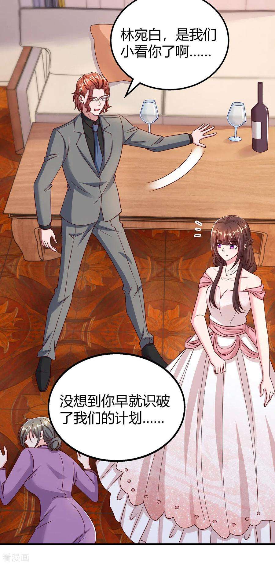 霸道总裁求抱抱291话 你居然没事？