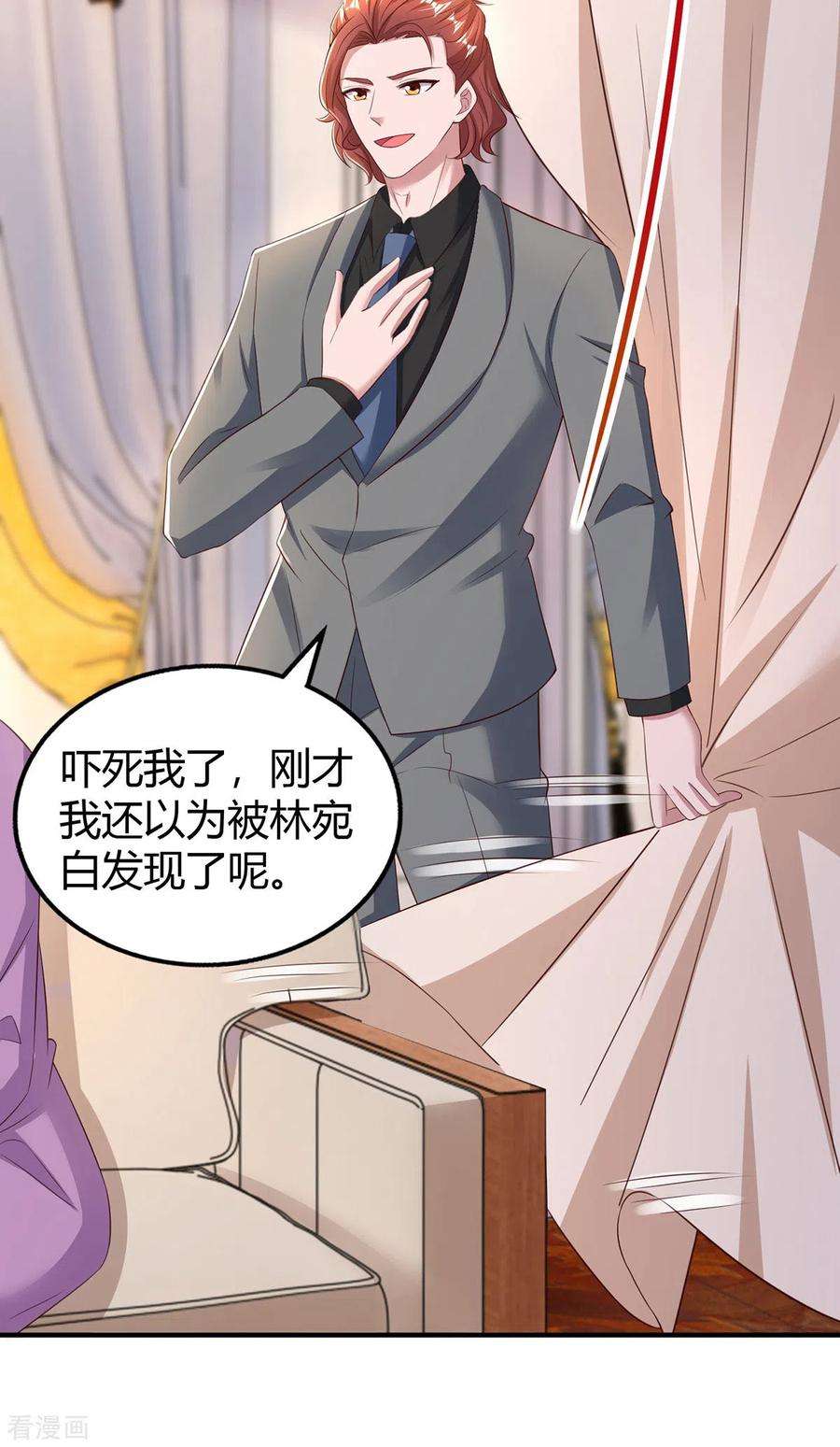 霸道总裁求抱抱291话 你居然没事？