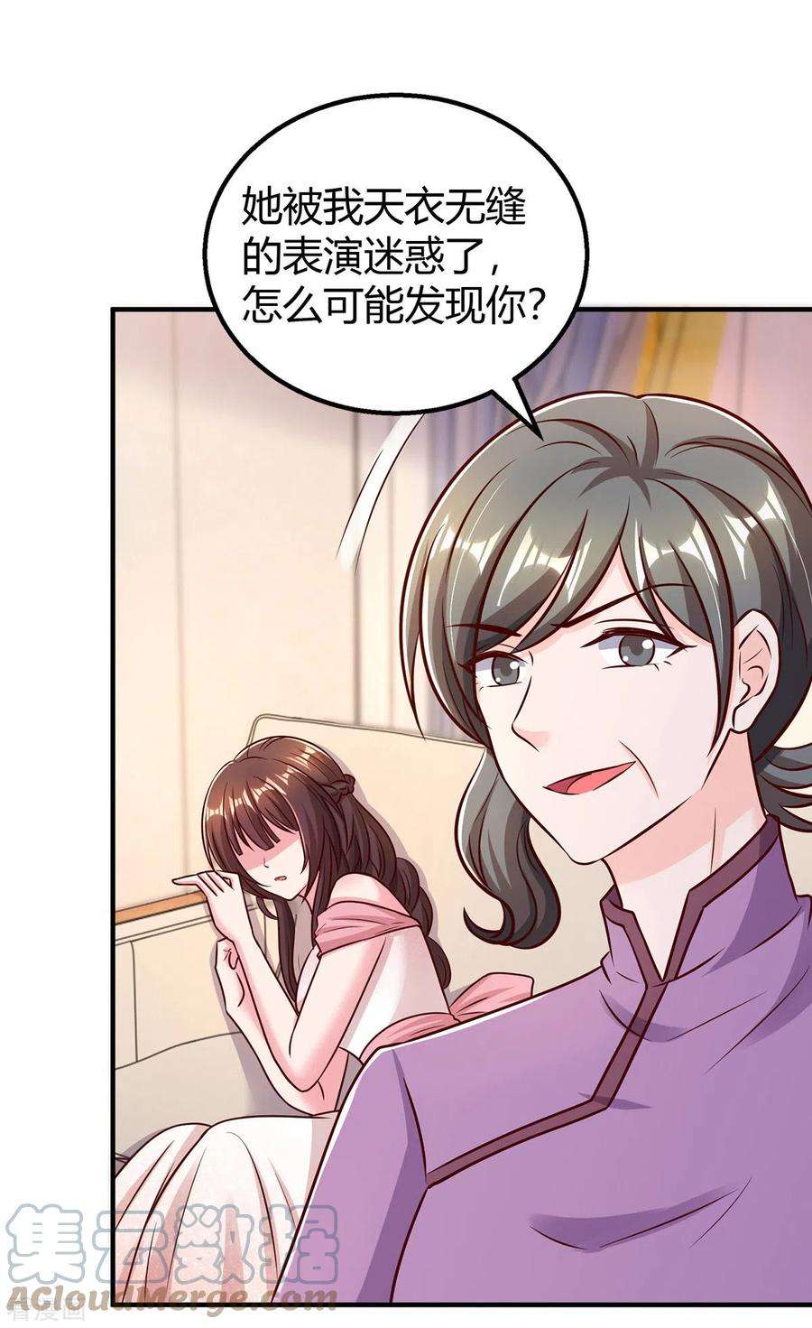 霸道总裁求抱抱291话 你居然没事？