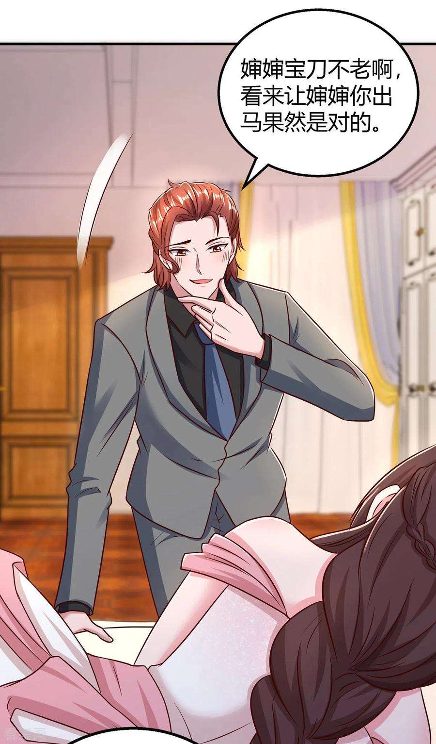 霸道总裁求抱抱291话 你居然没事？