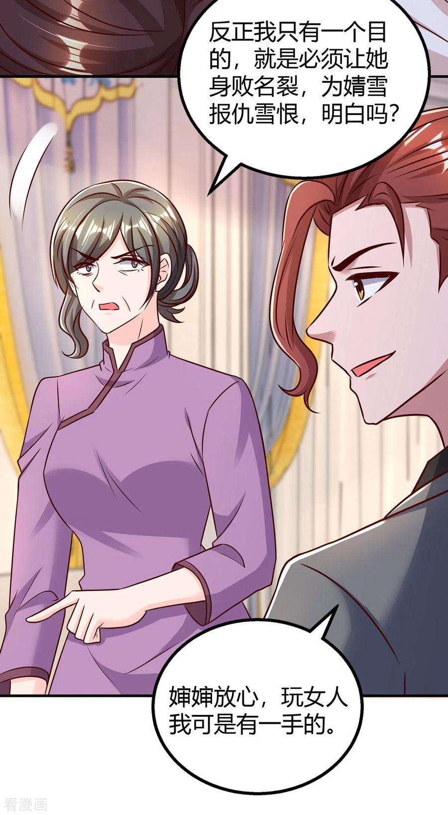 霸道总裁求抱抱291话 你居然没事？