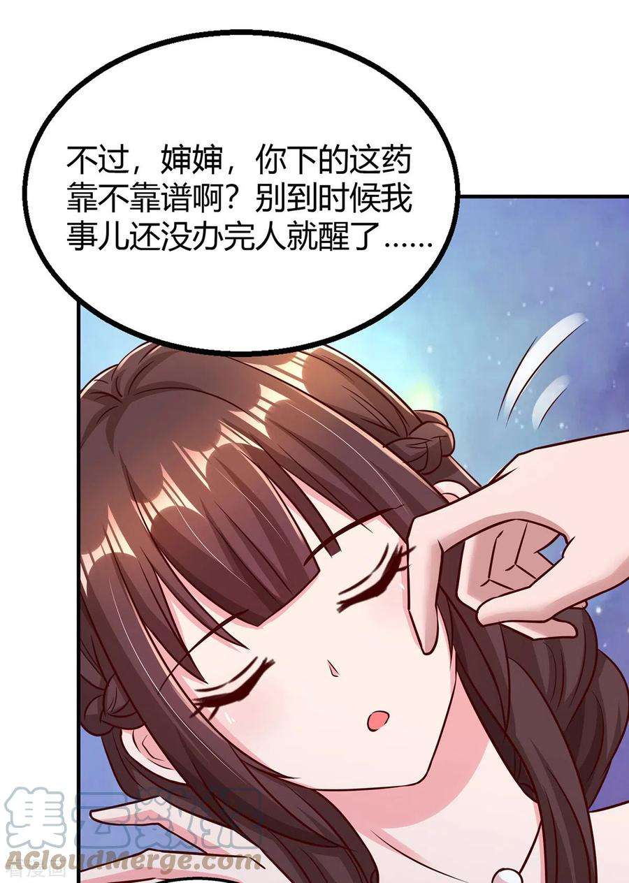霸道总裁求抱抱291话 你居然没事？