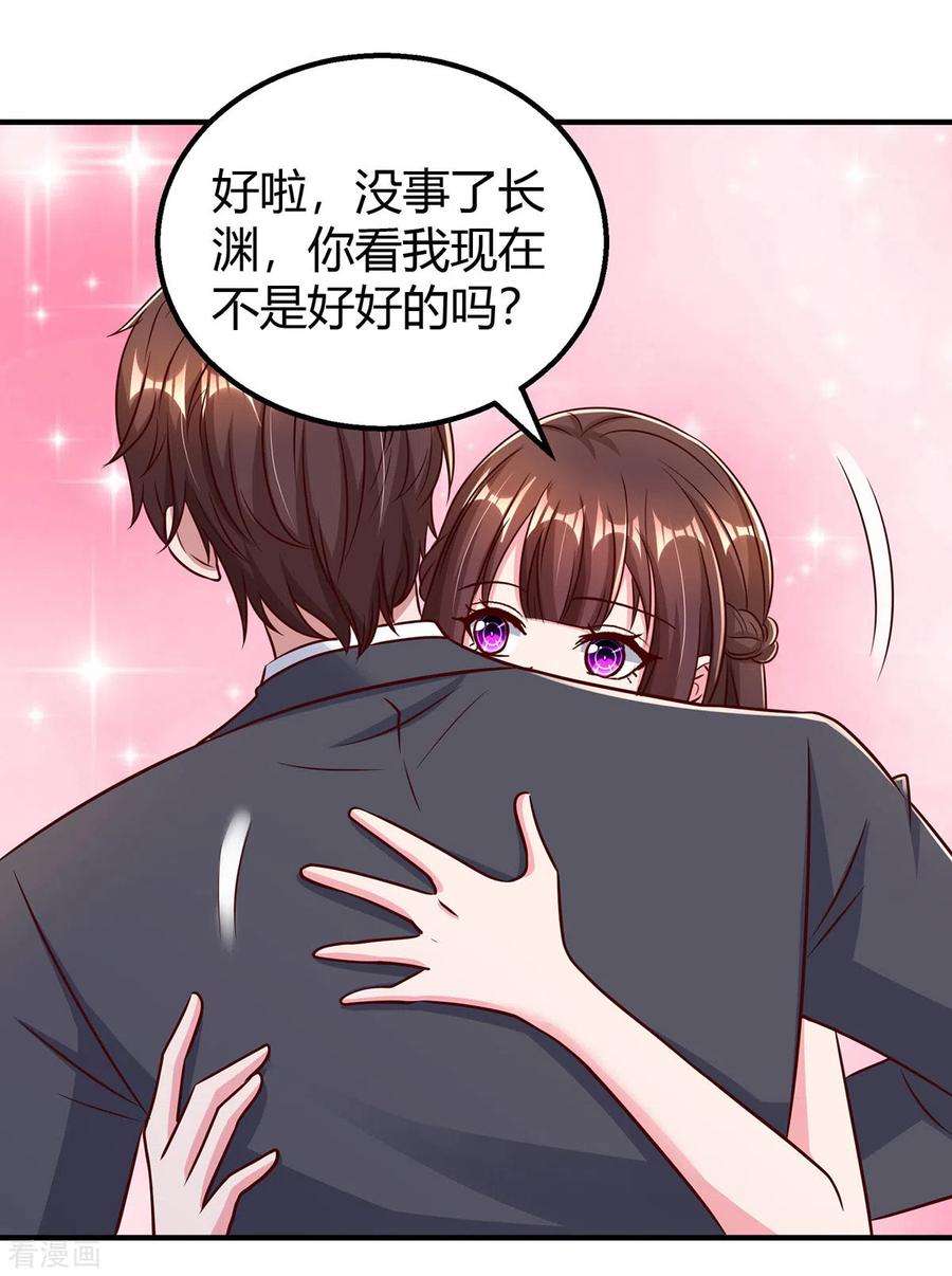 霸道总裁求抱抱292话 自食恶果