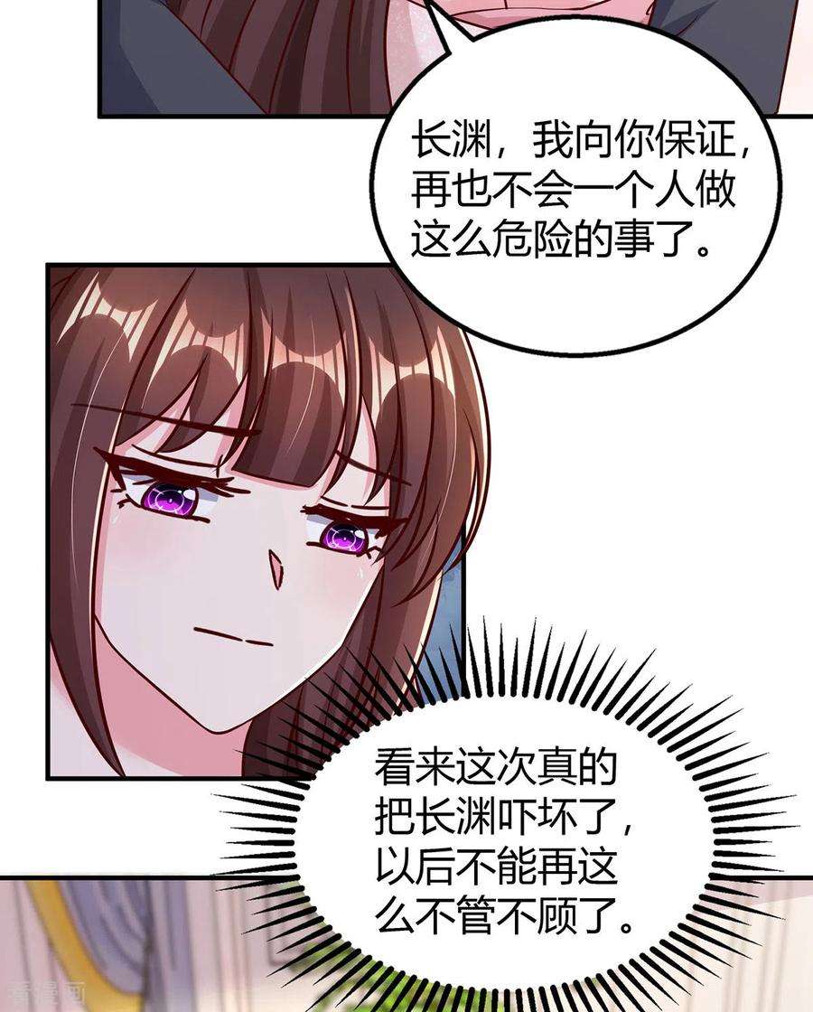 霸道总裁求抱抱292话 自食恶果